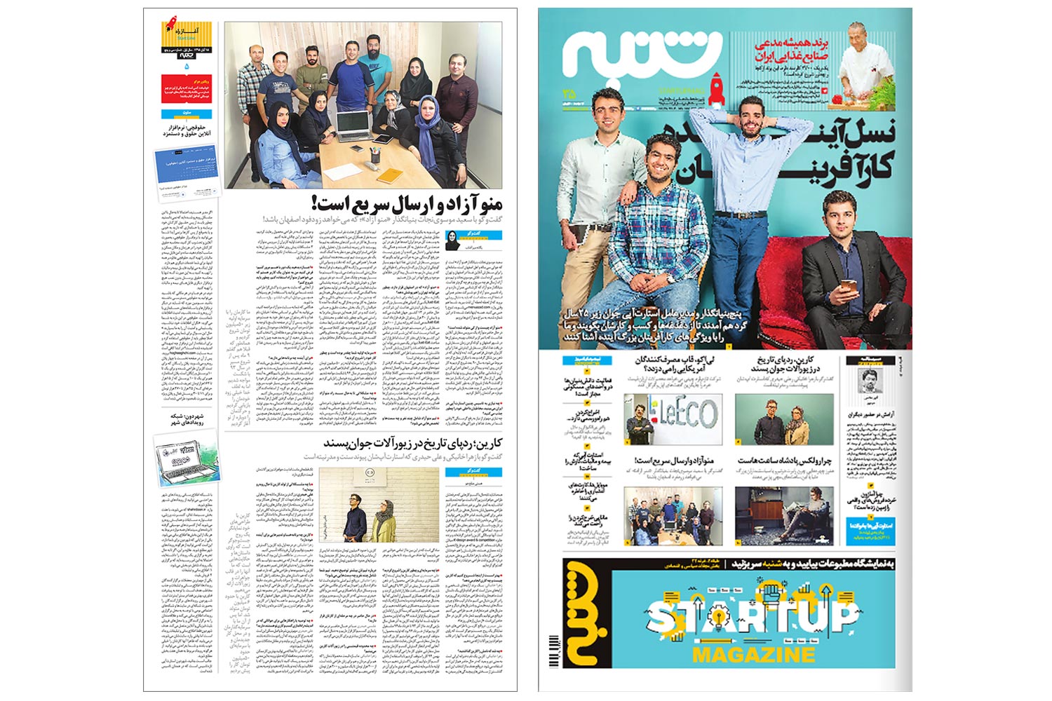 Carin's Story in Shanbe MAG, Start Ups Weekly Magazine